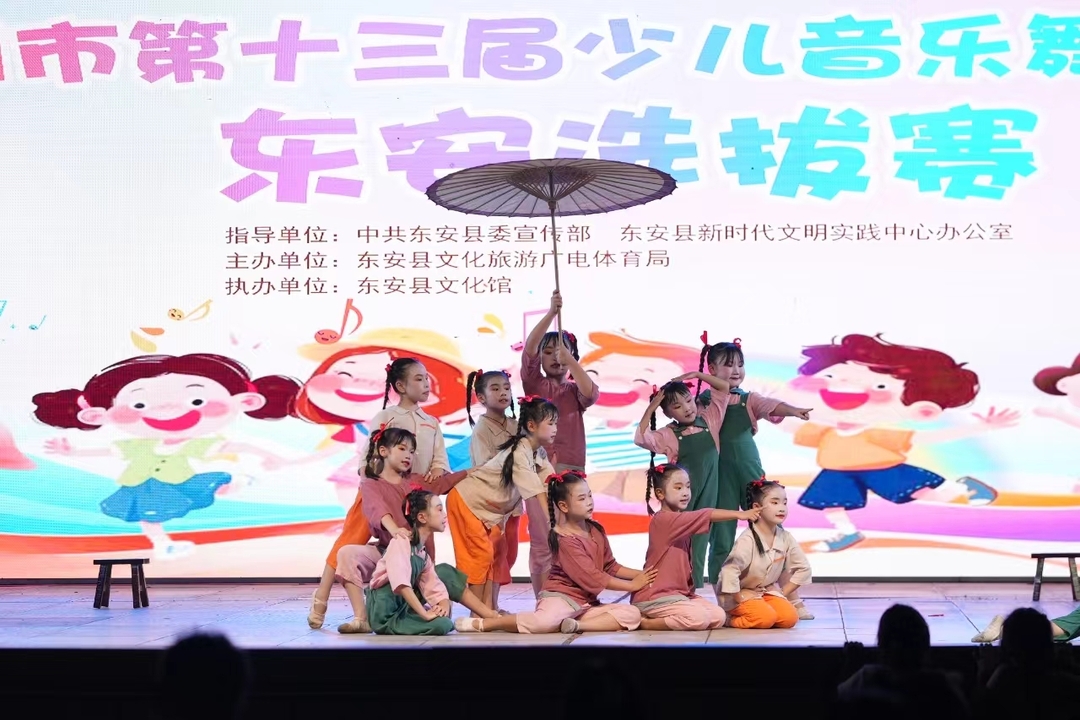 永州市第十三届少儿音乐舞蹈大赛东安选拔赛开赛