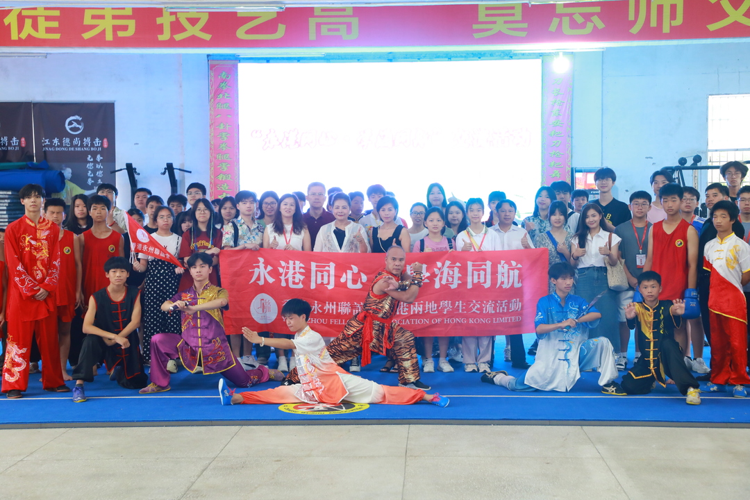 香港少年进东安，文化交流促成长