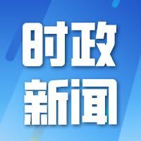 市水利局調(diào)研東安高巖水庫除險加固項目建設(shè)工作