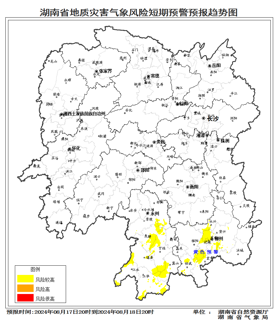 地災(zāi)預(yù)警！湘南部分區(qū)域