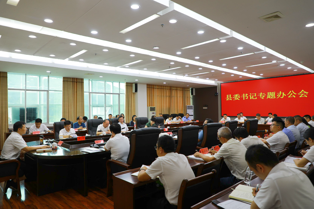 唐何主持召开县委书记专题办公会