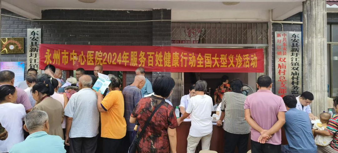 永州東安：守護全民健康 愛心義診先行