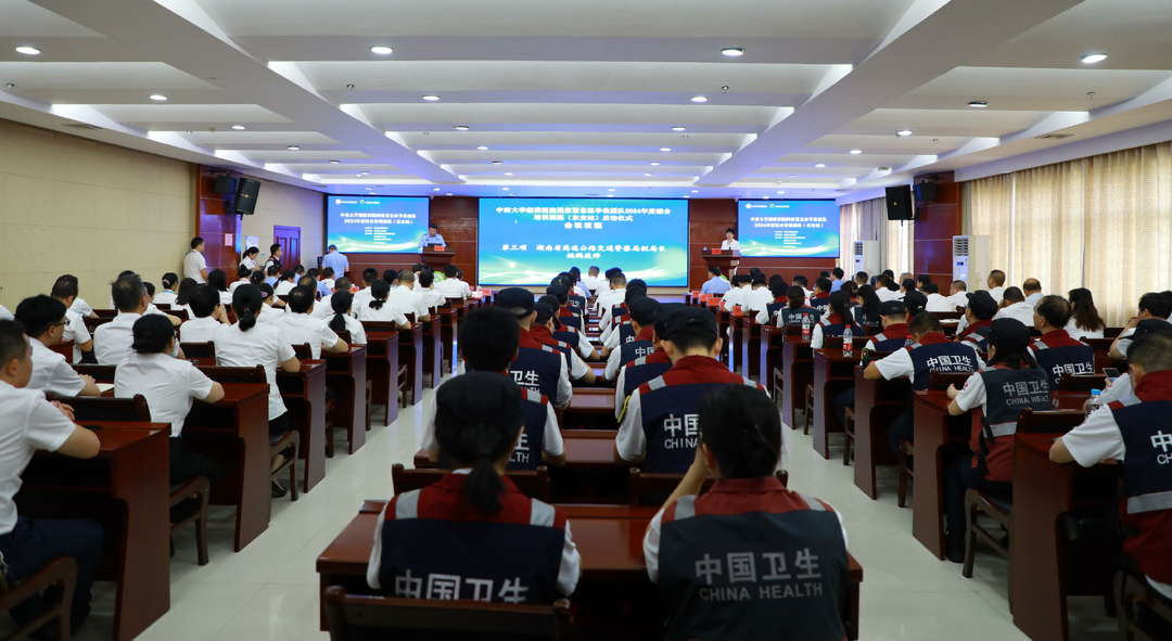 中南大學湘雅醫院國家緊急醫學救援隊綜合培訓演練（東安站）暨大型義診活動在東安縣人民醫院啟動