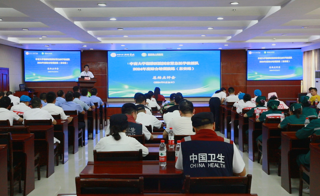 中南大學湘雅醫院國家緊急醫學救援隊開展緊急救援演練