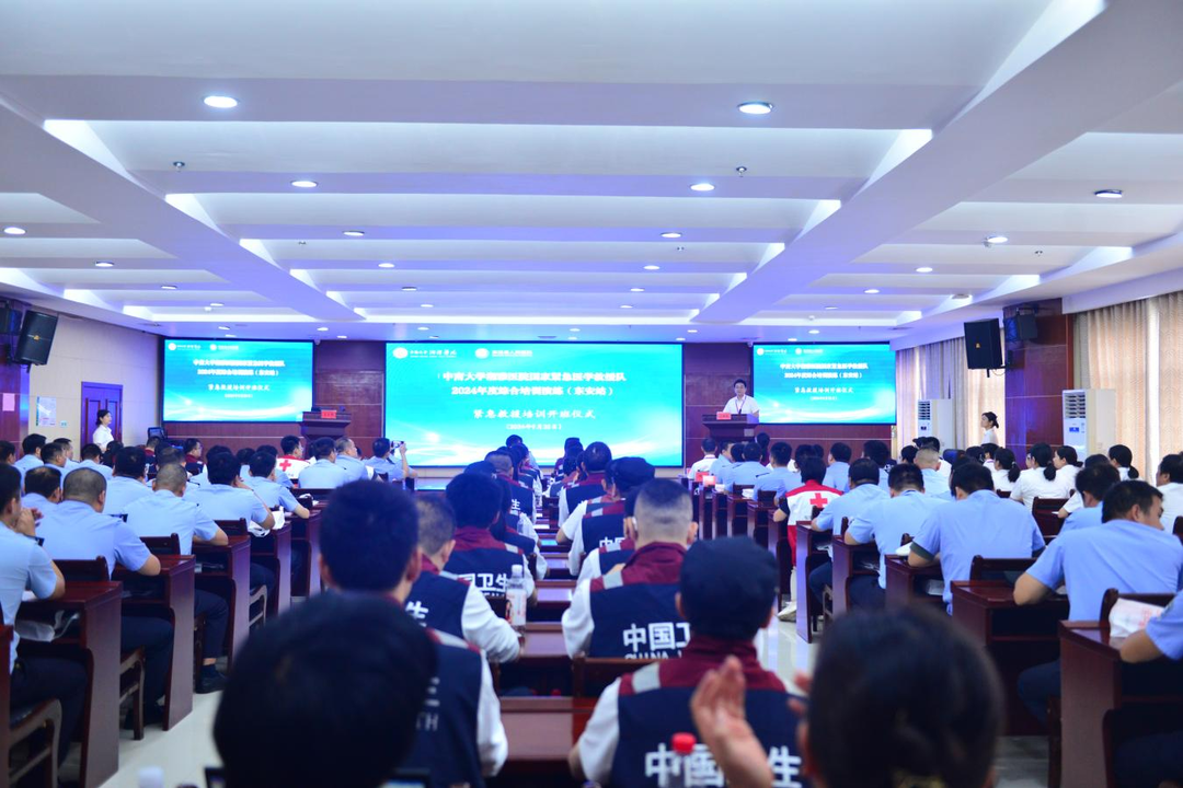 湖南省紅十字會聯合中南大學湘雅醫院開展2024年度綜合培訓演練（東安站）應急救護培訓