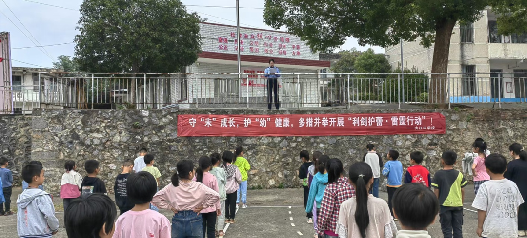 大江口学校：法治进校园 护航共成长