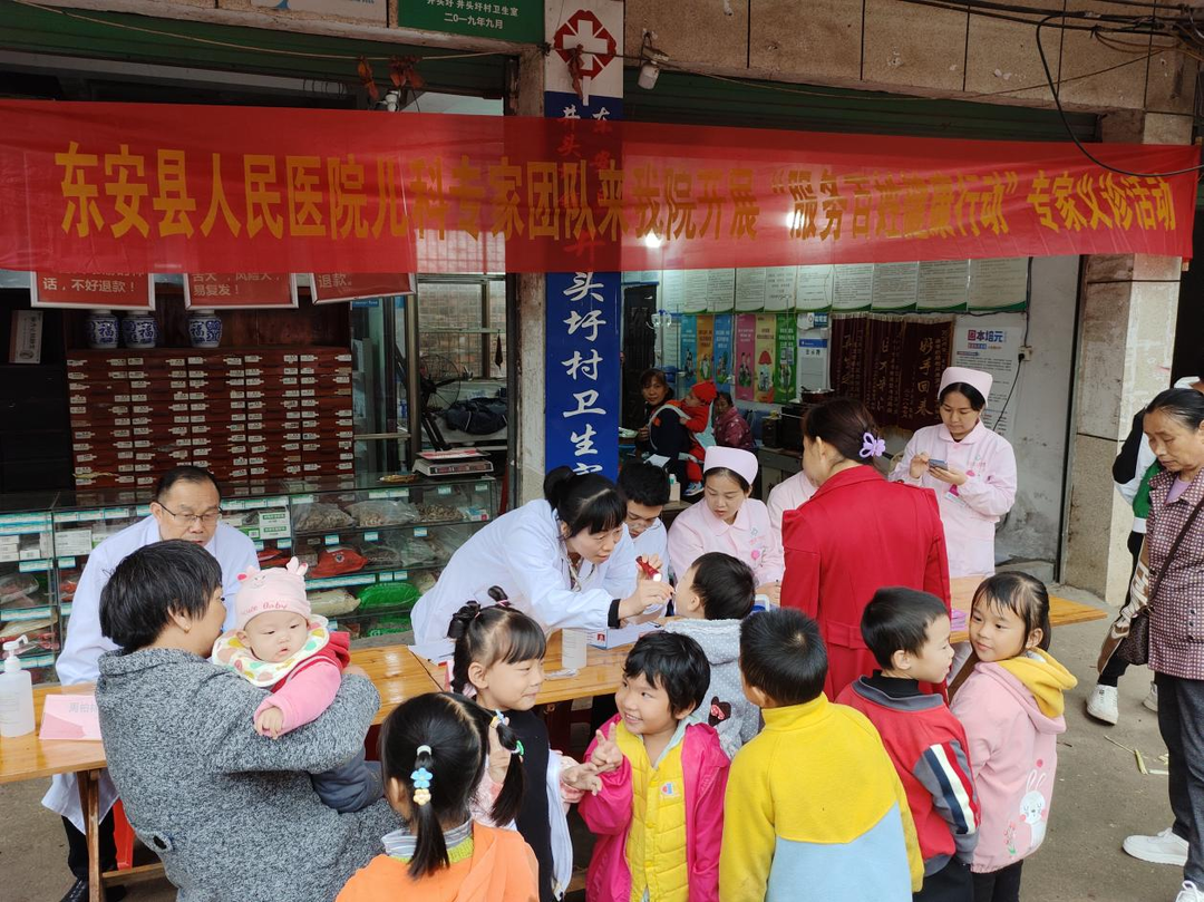 東安縣人民醫(yī)院到井頭圩鎮(zhèn)開展2024年“服務(wù)百姓健康行動”大型義診活動