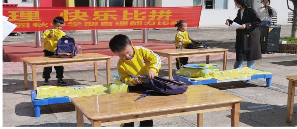 東安縣舜德幼兒園舉行“萌娃自理?快樂比拼”自理能力比賽活動(dòng)