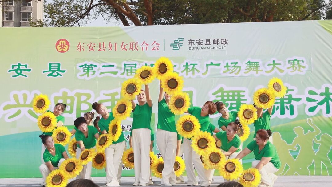 2024年“振興郵我 鳳舞瀟湘”東安縣第二屆“郵政杯”廣場舞大賽圓滿落幕