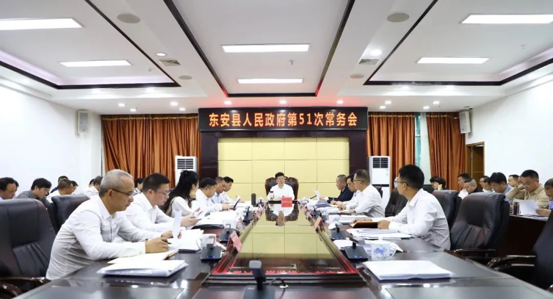 蔣華主持召開縣政府第51次常務會議