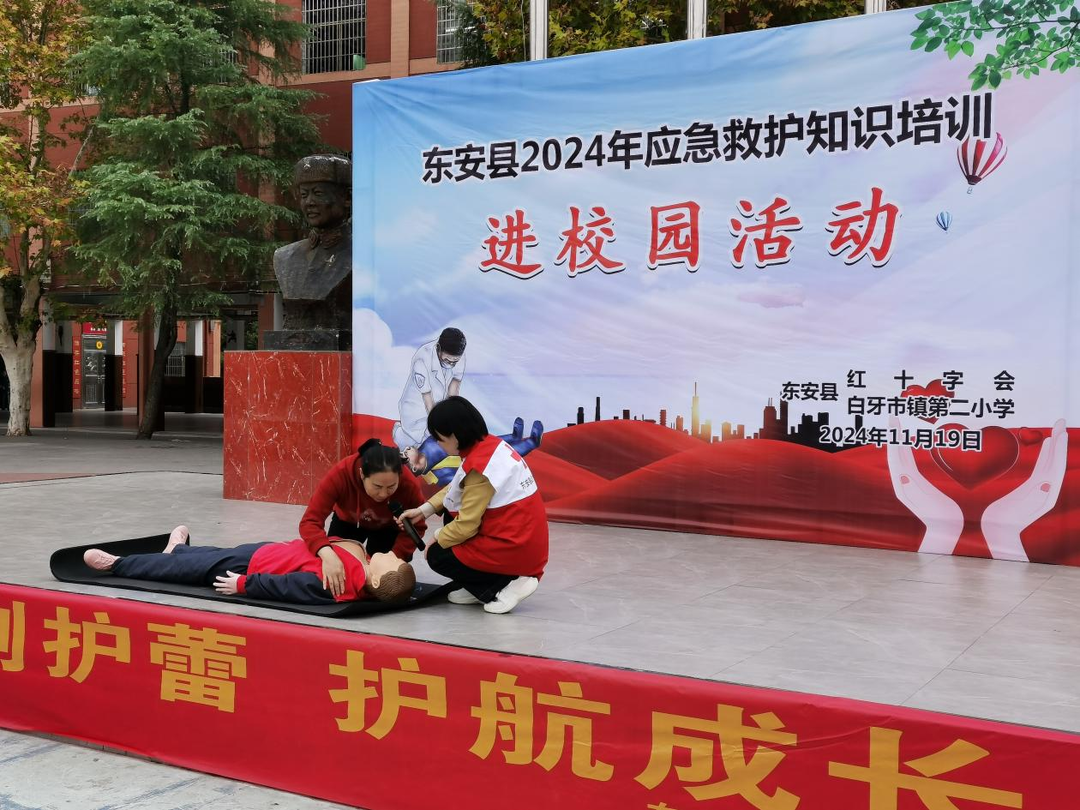 東安縣紅十字會(huì )開(kāi)展應急救護知識培訓進(jìn)校園活動(dòng)