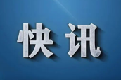 東安法院：“法院+商會(huì )”聯(lián)動(dòng)調解 助理優(yōu)化營(yíng)商環(huán)境