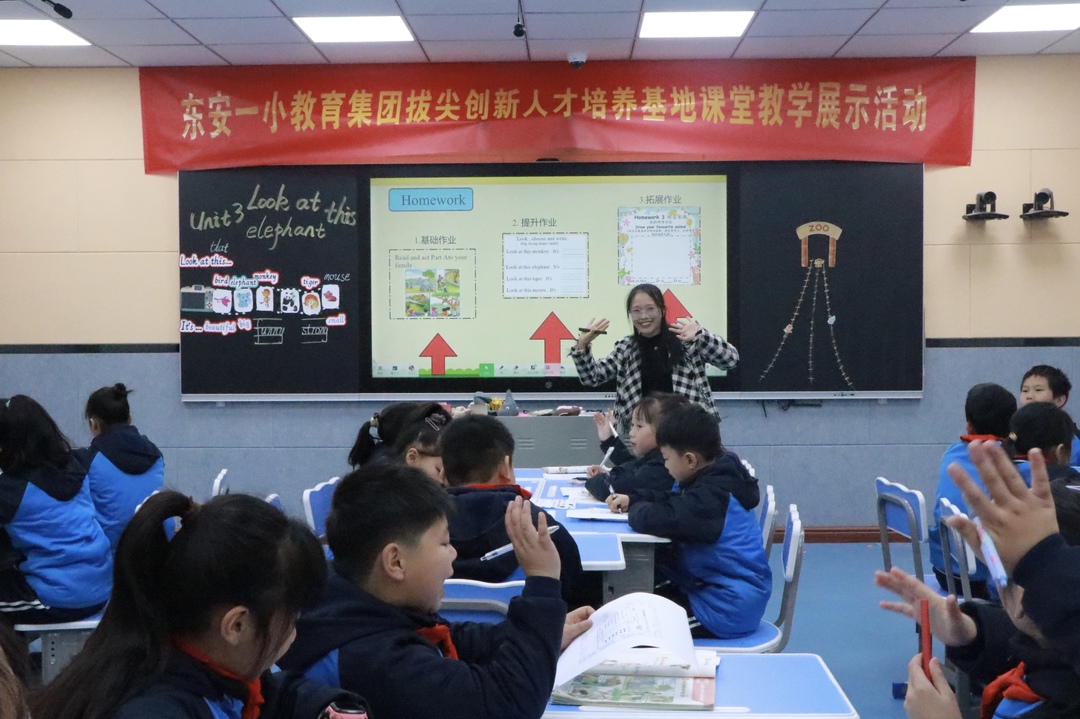 東安一小舉辦拔尖創(chuàng  )新人才培養基地課堂教學(xué)展示活動(dòng)