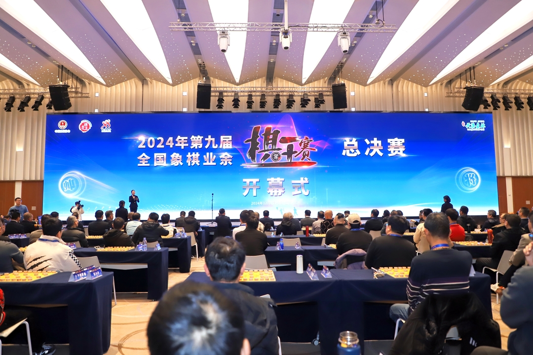 東安縣棋手參加全國業(yè)余棋王總決賽榮獲三等獎