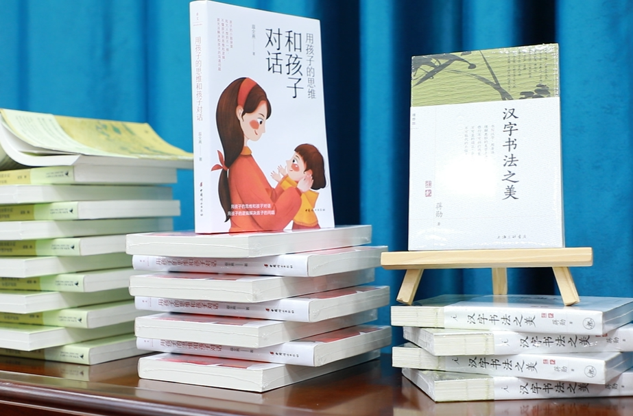 《漢字書法之美》讀書分享會在東安舉行