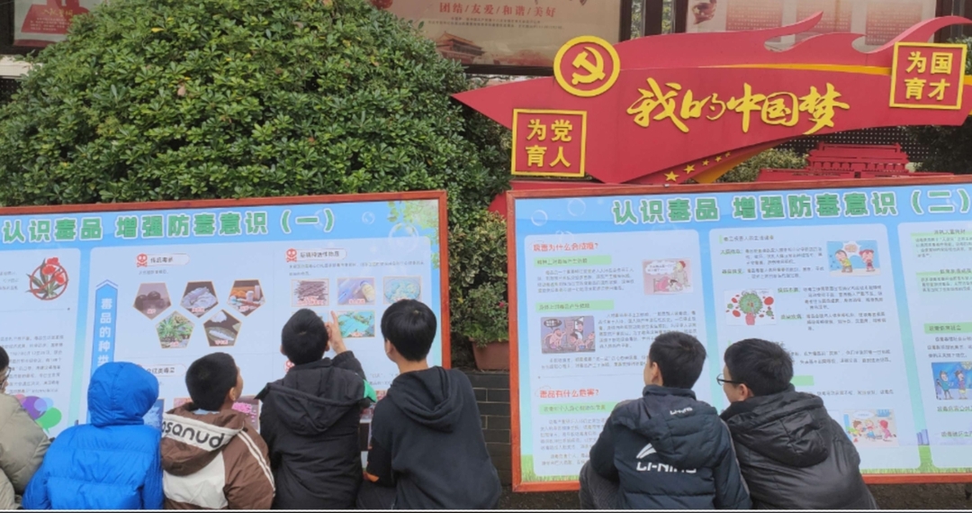 東安一小開展毒品預防教育活動