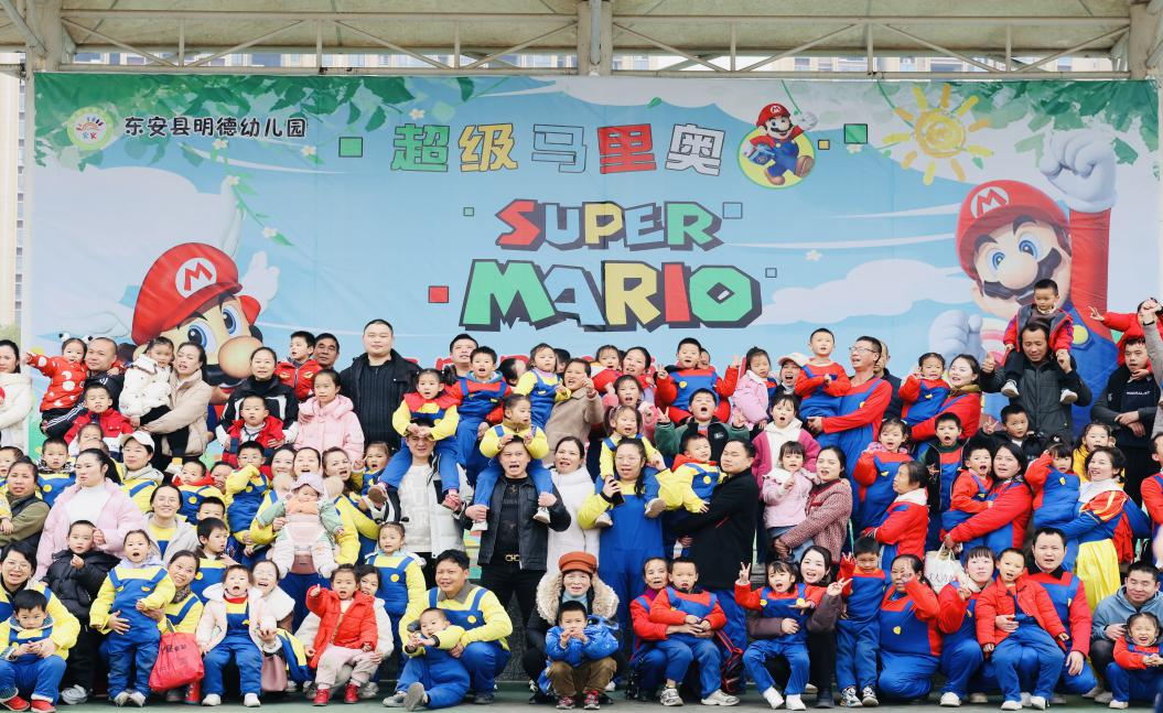 東安縣明德幼兒園舉行親子運動(dòng)會(huì )
