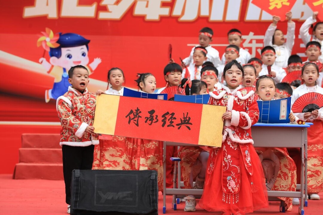 東安三小舉辦“國學(xué)經(jīng)典”元旦匯演