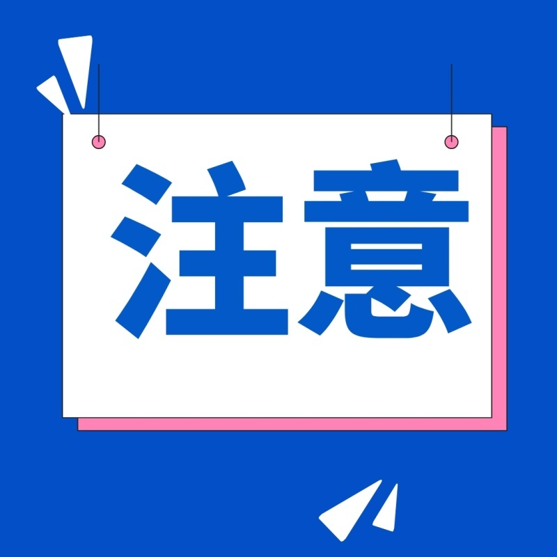 天氣晴冷，森林火險等級較高，注意防火莫大意！