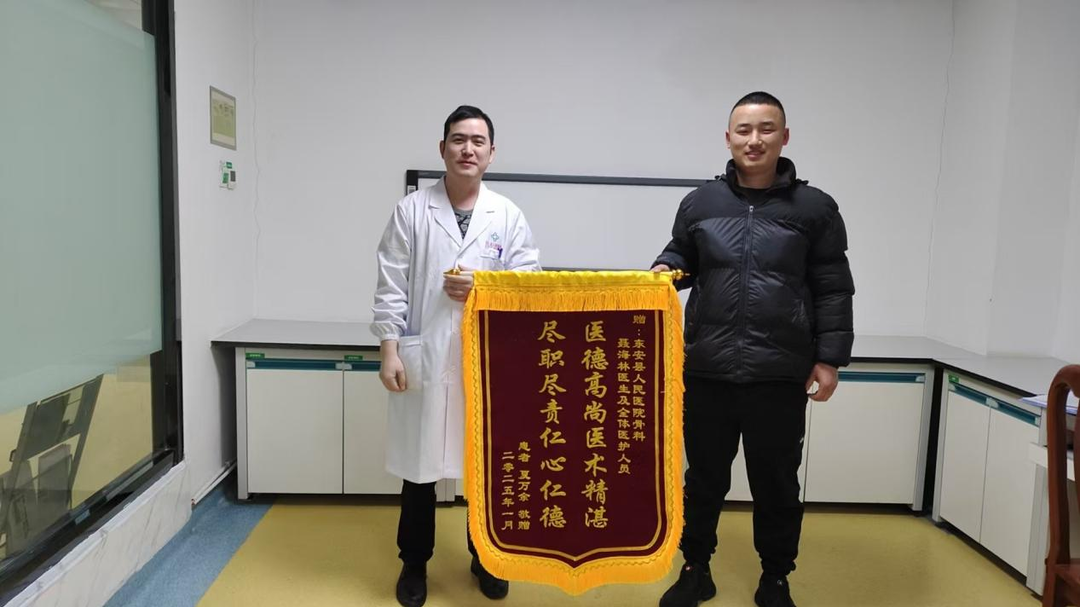 東安縣人民醫院：優(yōu)質(zhì)服務(wù)暖人心  患者真誠感謝送錦旗