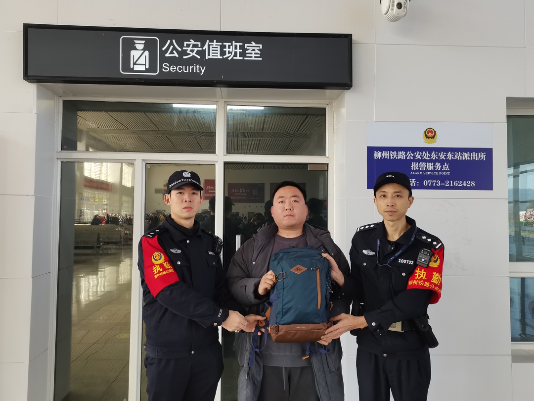 東安：返鄉乘客物品丟失 民警暖心快速找回
