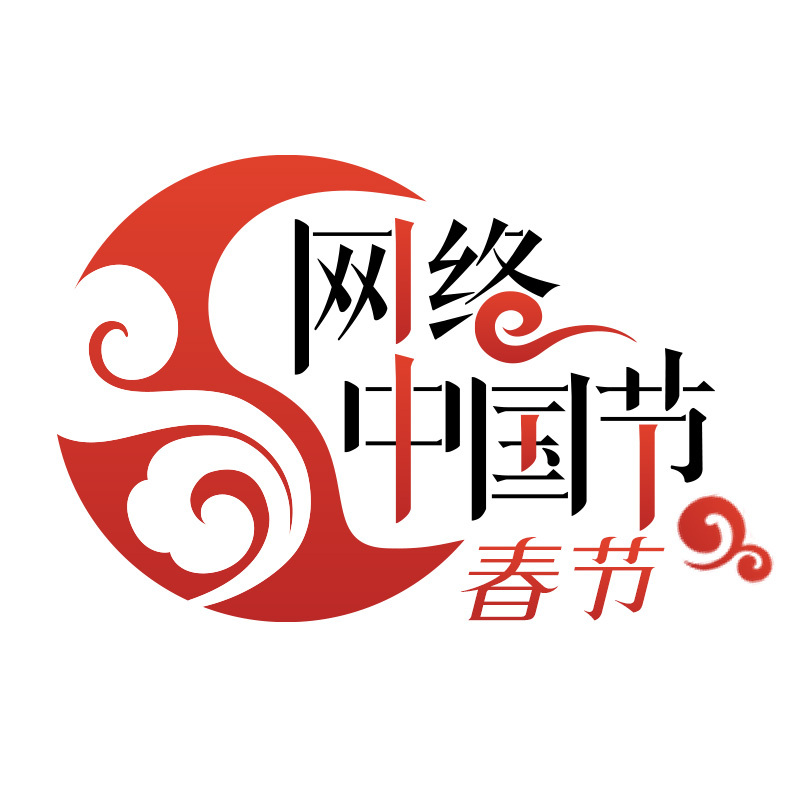 網(wǎng)絡(luò)中國節(jié)·春節(jié)