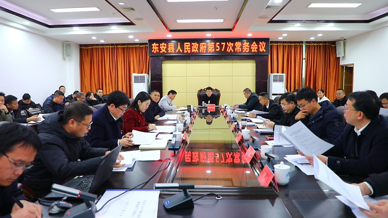 蔣華主持召開縣政府第57次常務會議