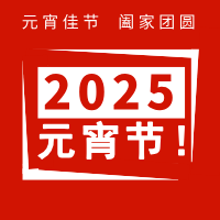 玩！嗨！了！東安“花式”鬧元宵，儀式感拉滿~