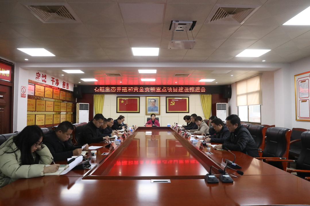 東安縣召開石蛙生態(tài)養(yǎng)殖和黃金貢柚重點項目建設推進會