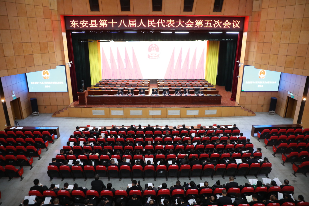 【聚焦兩會】東安縣第十八屆人民代表大會第五次會議舉行預備會議