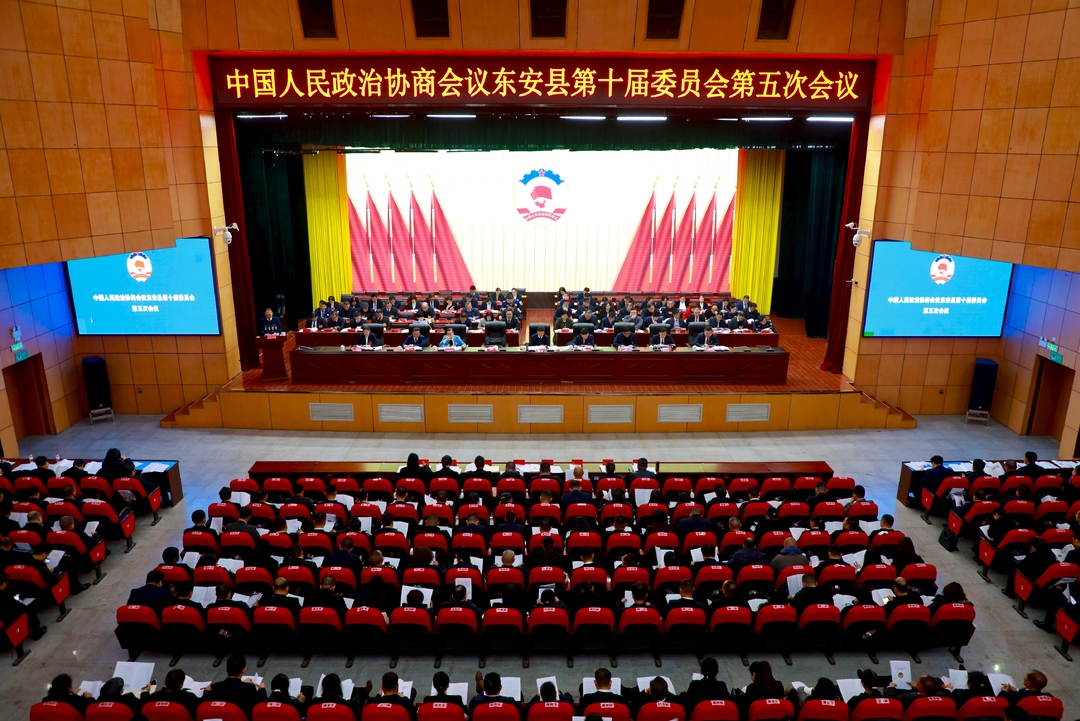 【聚焦兩會(huì )】政協(xié)東安縣第十屆委員會(huì )第五次會(huì )議隆重開(kāi)幕