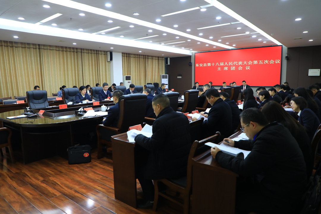 【聚焦兩會】縣十八屆人大五次會議主席團召開第一次會議