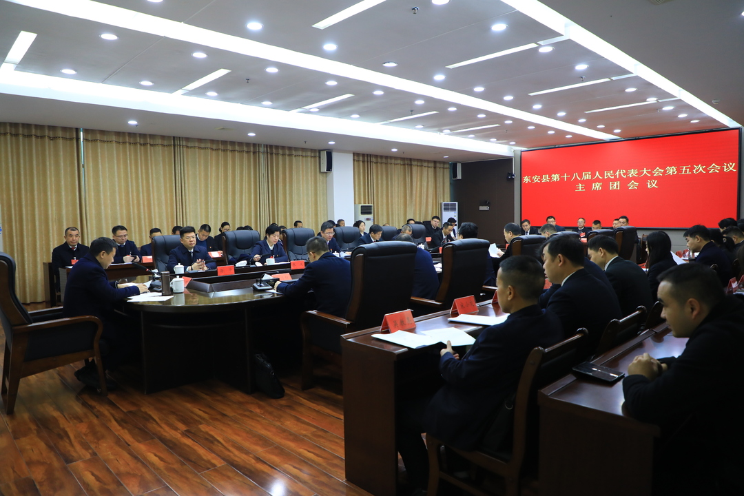 【聚焦兩會(huì )】縣十八屆人大五次會(huì )議主席團召開(kāi)第二次會(huì )議