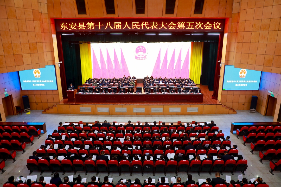 【聚焦兩會(huì )】東安縣第十八屆人民代表大會(huì )第五次會(huì )議第二次全體會(huì )議召開(kāi)