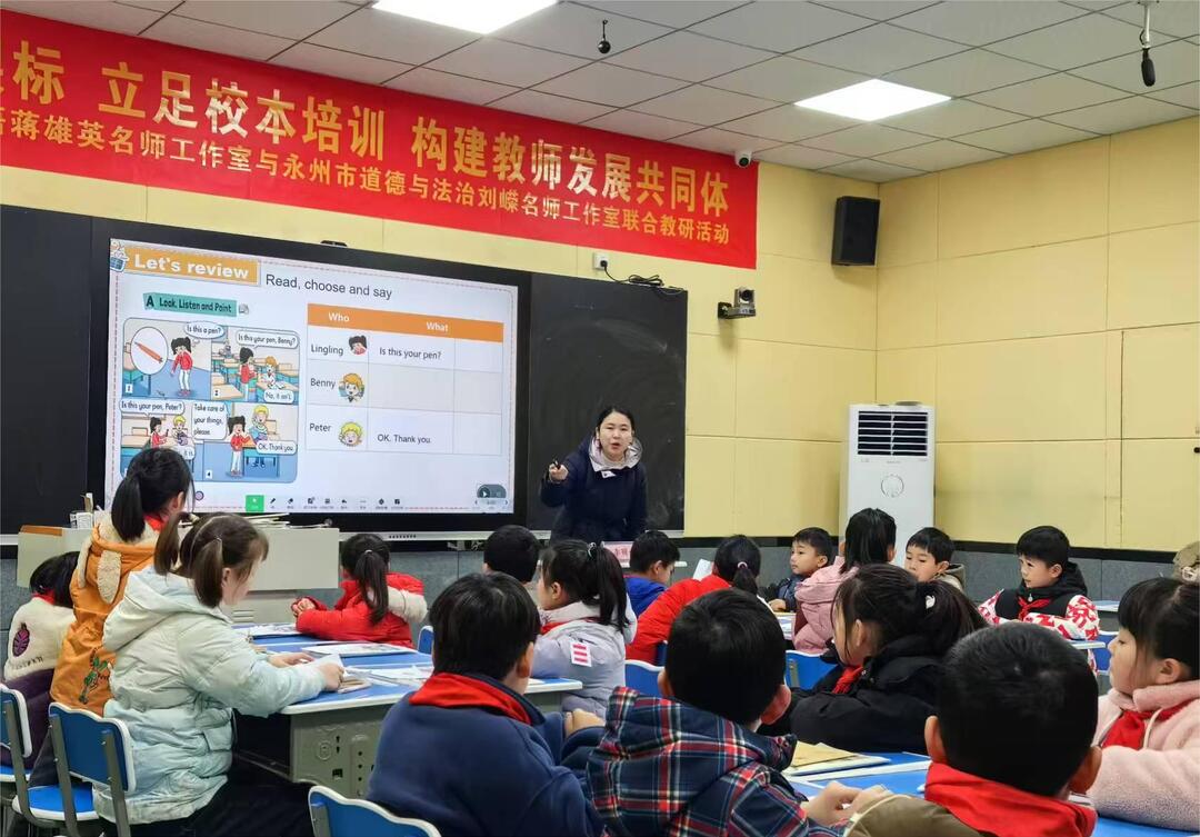 ?永州市小學英語蔣雄英名師工作室與道德與法治劉嶸名師工作室聯合開展教研活動