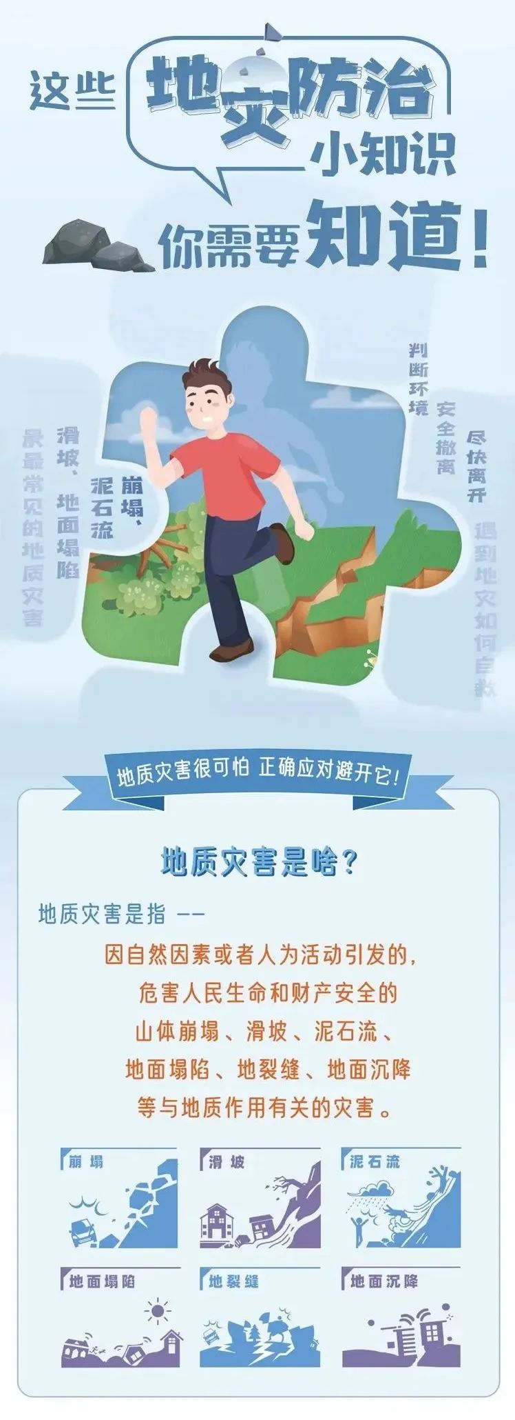 省應急委辦公室發(fā)布汛情提醒：暴雨將至，小心地質(zhì)災害