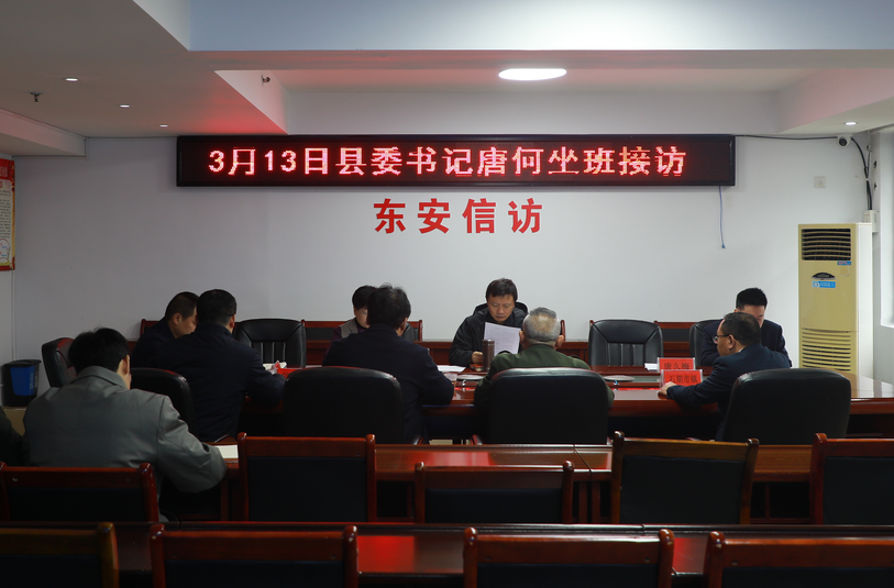 唐何到縣信訪接待中心調(diào)研并坐班接訪