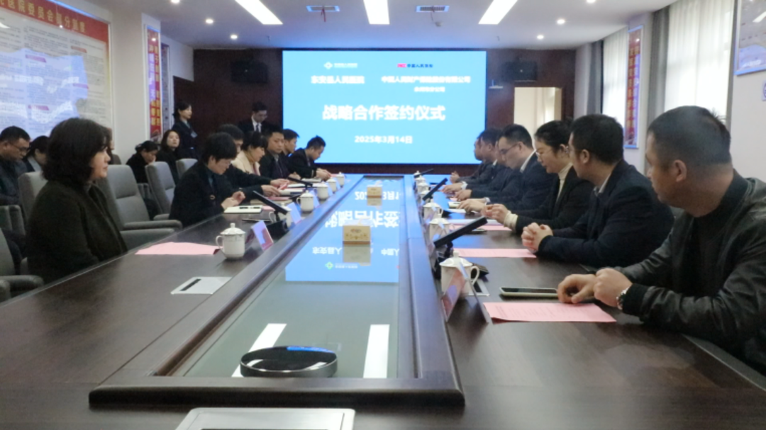 東安縣人民醫院與中國人民財產(chǎn)保險股份有限公司永州市分公司達成戰略合作