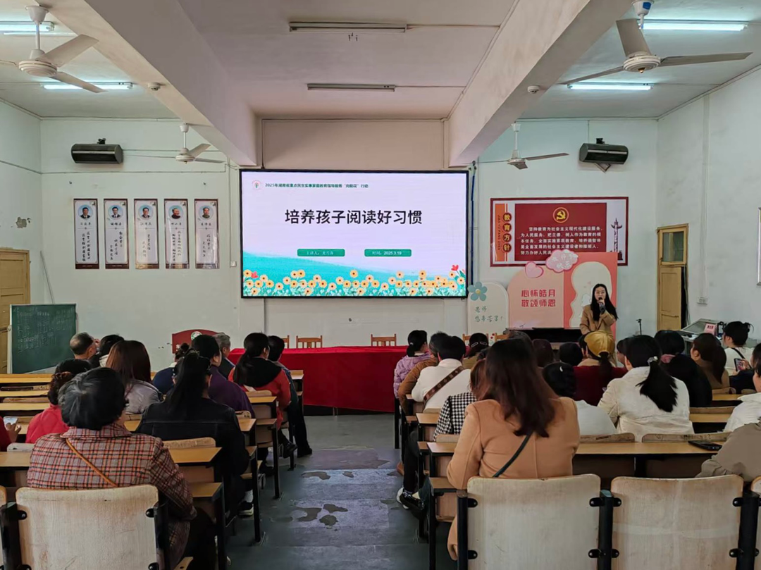 東安縣一小實驗學(xué)校開展“向陽花”家庭教育講座