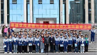 东安县崇德学校：学生走进法庭旁听 法治教育零距离