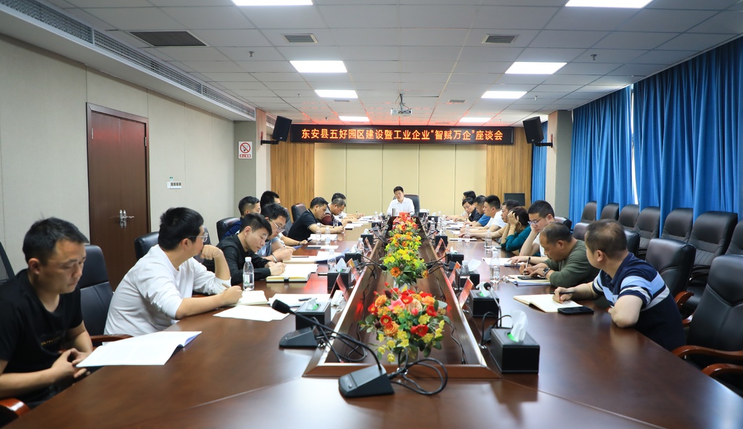 蔣華調研五好園區建設暨工業(yè)企業(yè)“智賦萬(wàn)企”行動(dòng)工作