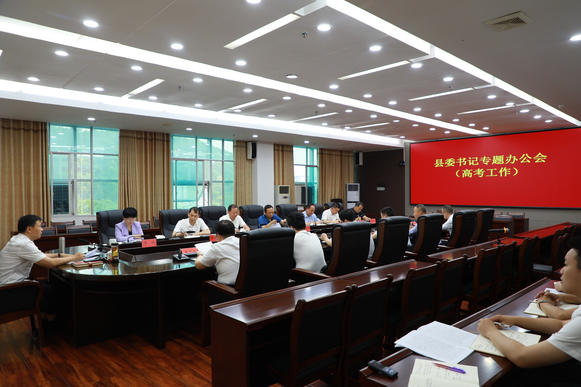 縣委書(shū)記辦公會(huì )專(zhuān)題研究高考工作