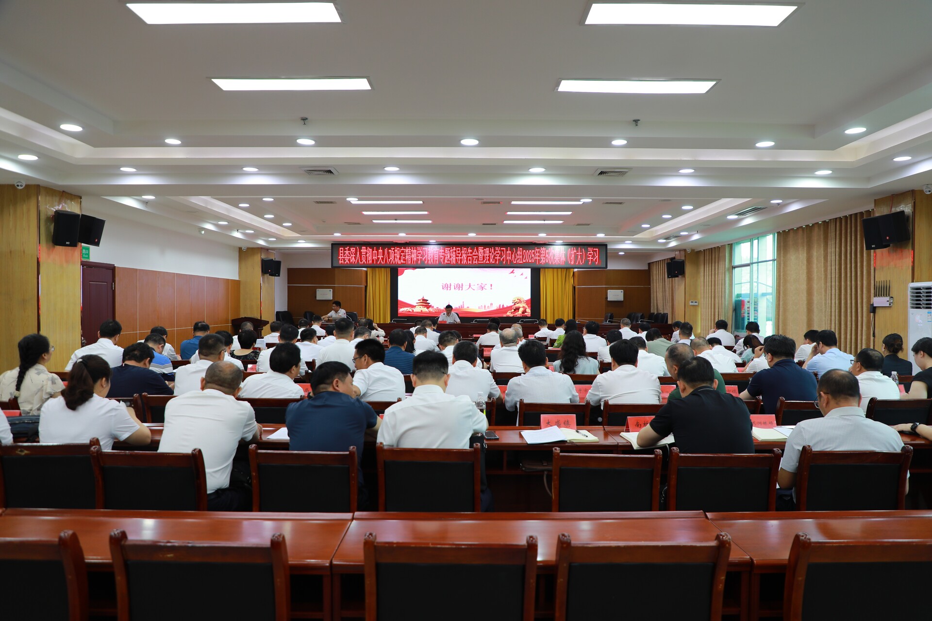 縣委深入貫徹中央八項規定精神學(xué)習教育專(zhuān)題輔導報告會(huì )暨理論學(xué)習中心組2025年第5次集體(擴大)學(xué)習舉行
