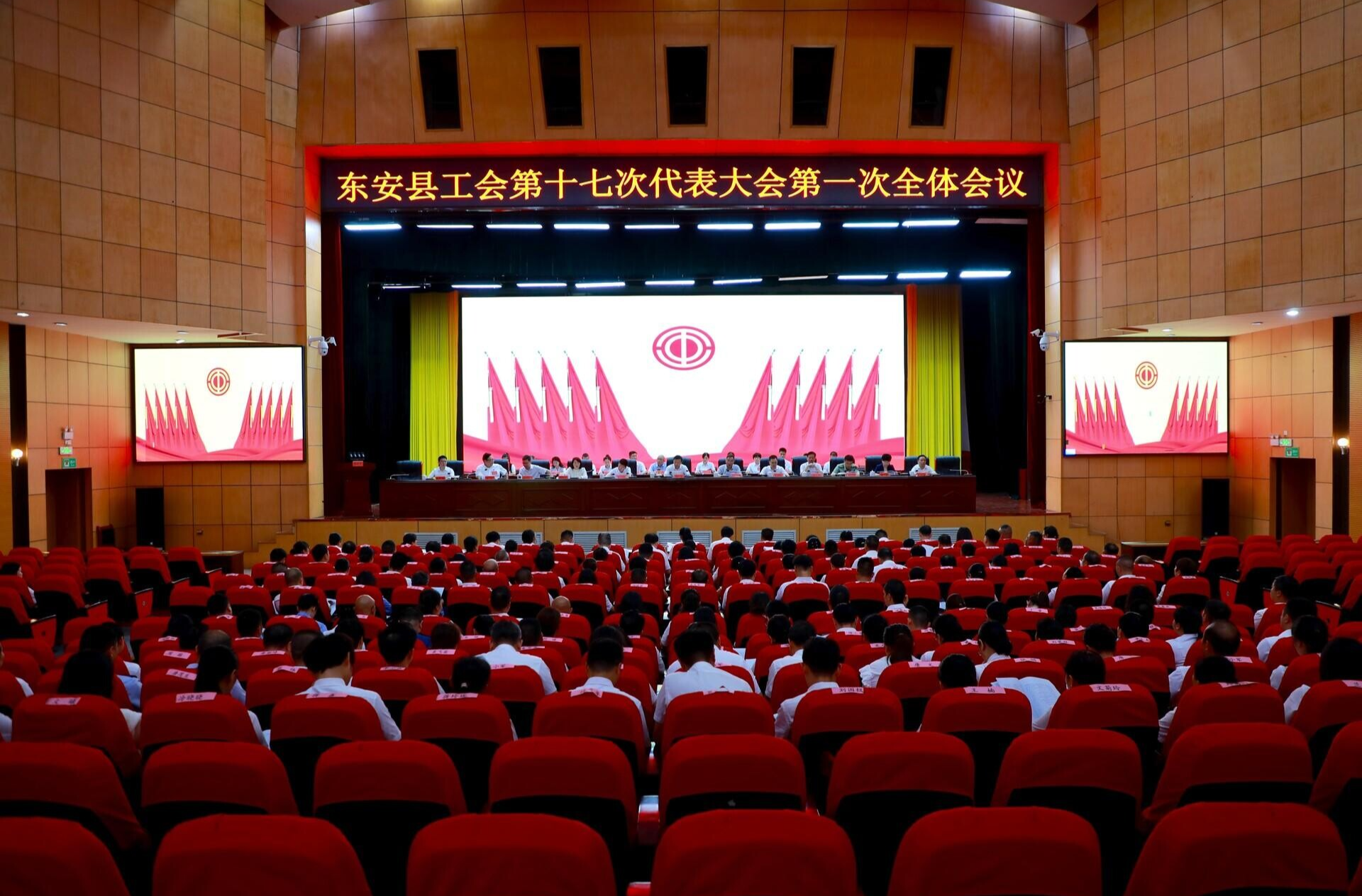 東安縣工會(huì )第十七次代表大會(huì )開(kāi)幕