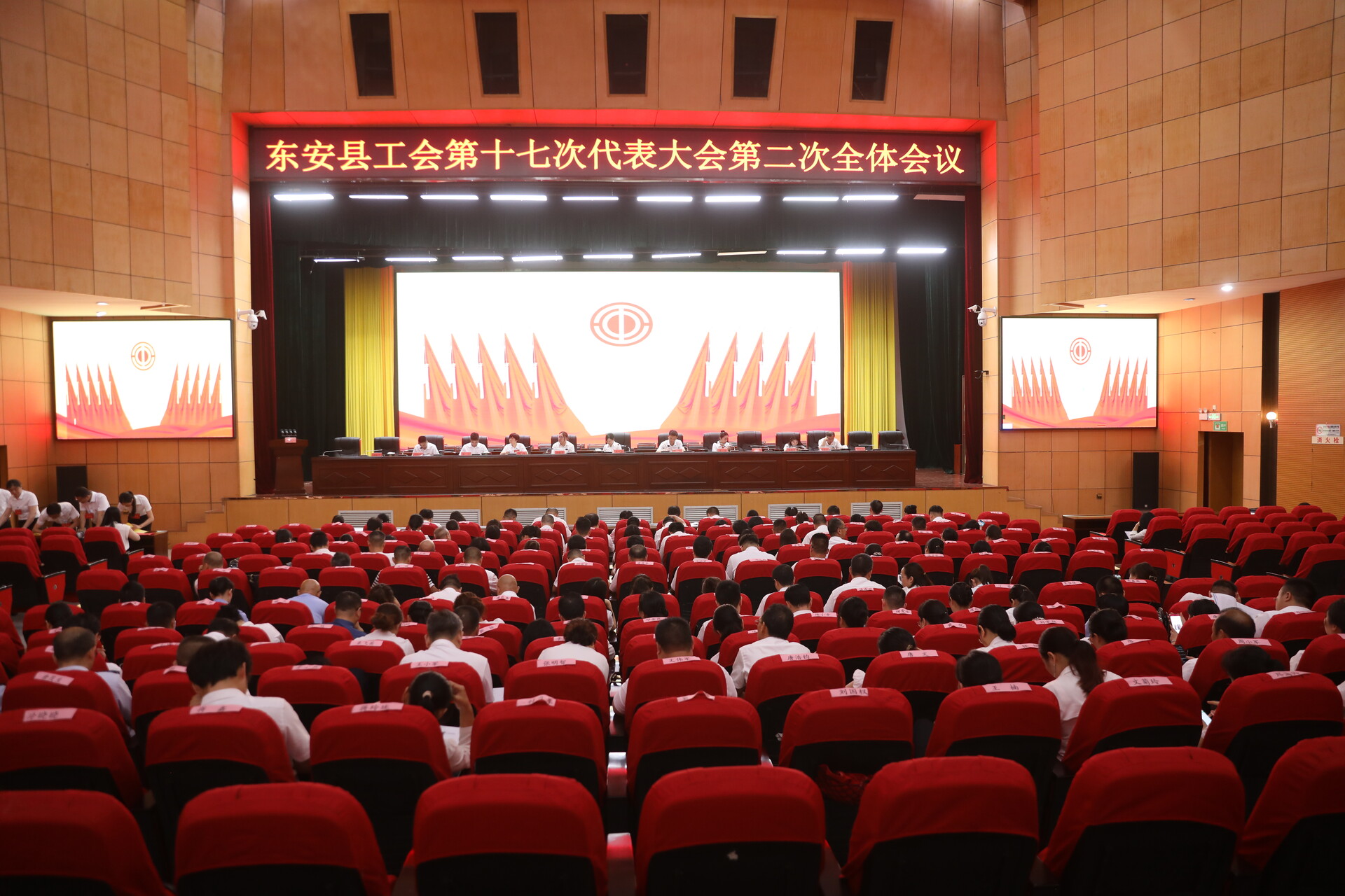 東安縣工會(huì )第十七次代表大會(huì )第二次全體會(huì )議召開(kāi)