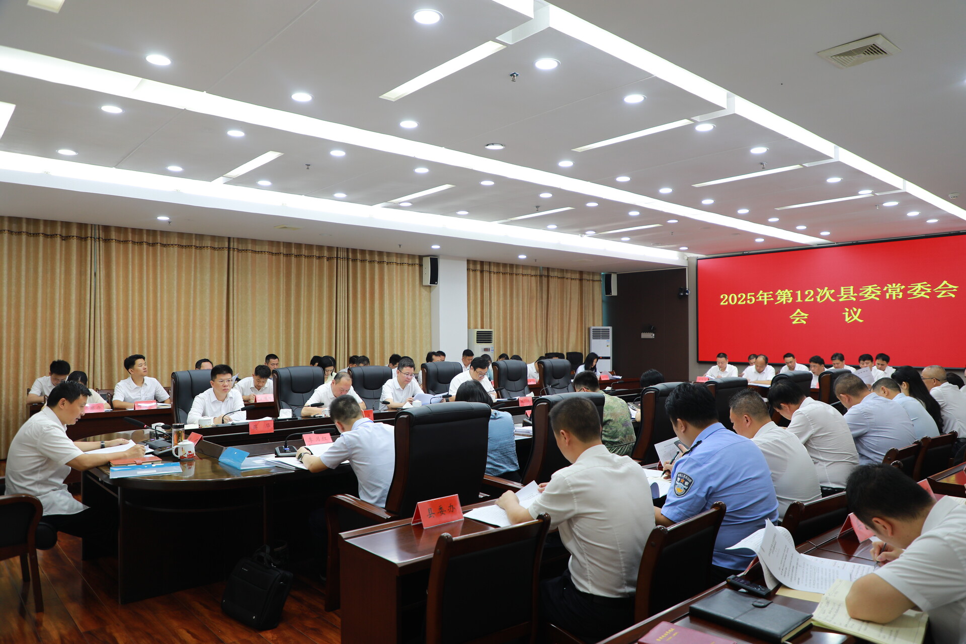 唐何主持召開(kāi)2025年第12次縣委常委會(huì )會(huì )議