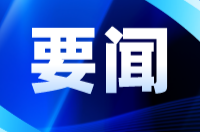 蔣華調研小區管理工作