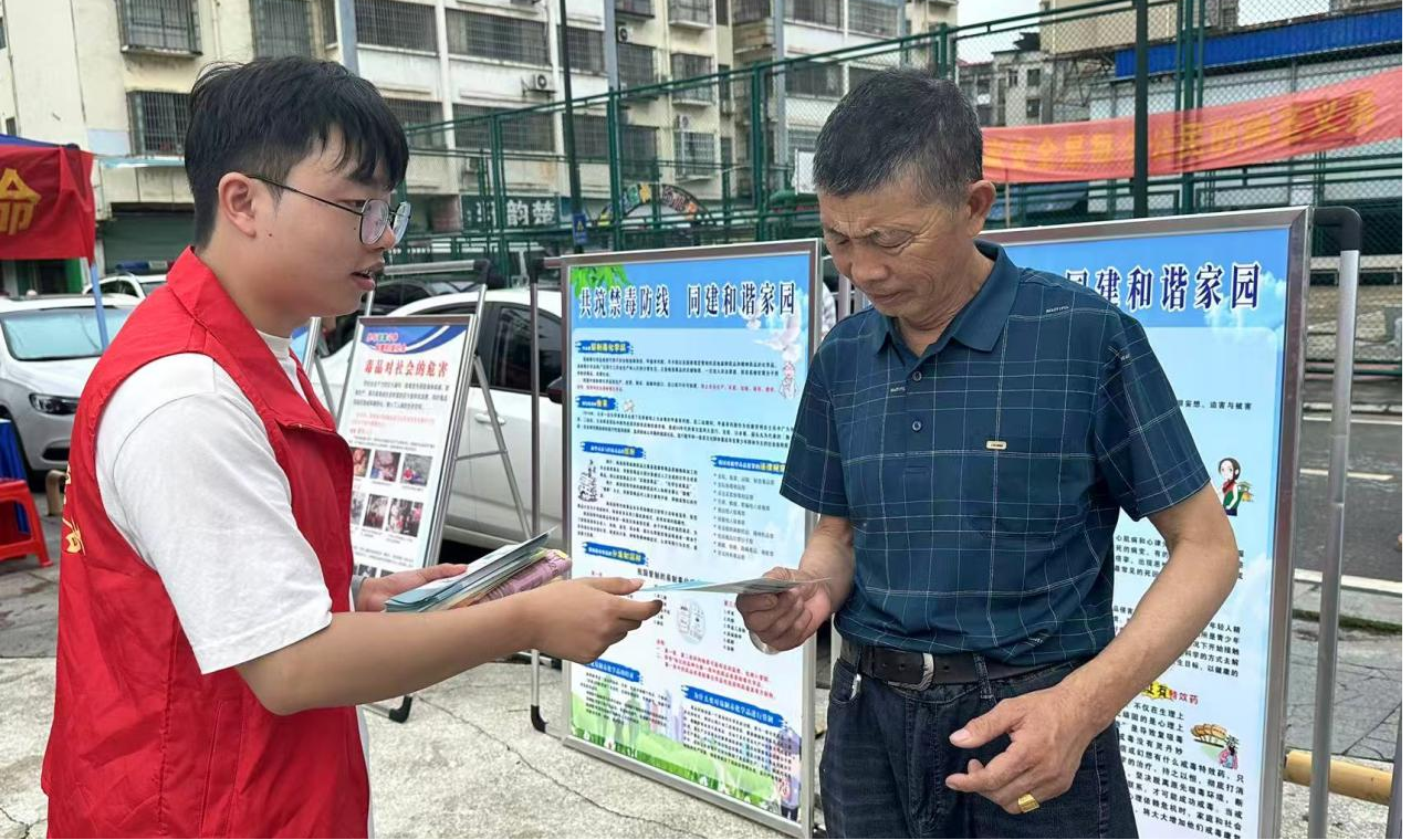 白牙市鎮紫水社區開展“6·26”國際禁毒日主題宣傳活動