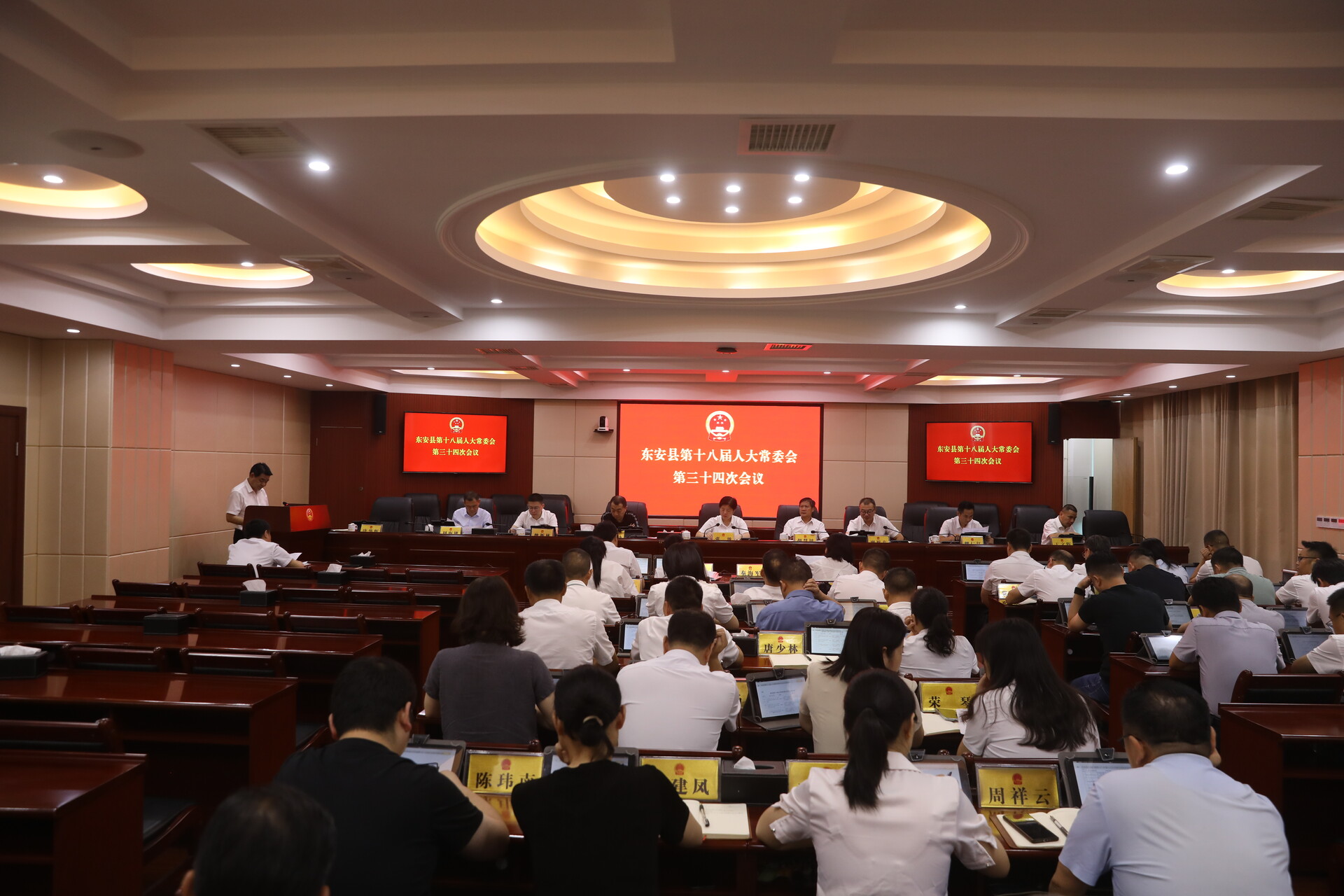 東安縣第十八屆人大常委會(huì)第三十四次會(huì)議召開(kāi)