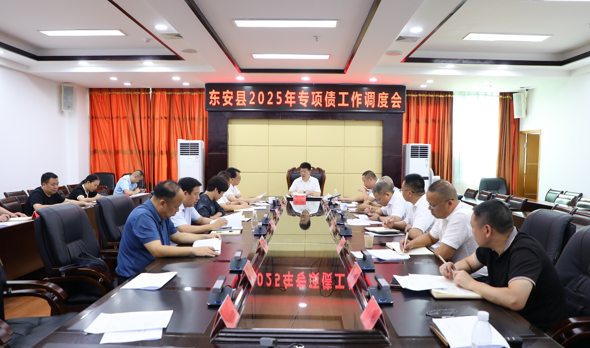蔣華主持召開2025年專項債工作調度會